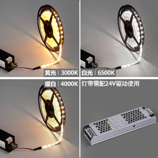 Foshan Lighting (FSL) LED low-voltage lamp with ceiling commercial ultra-bright self-adhesive linear lamp without main light source 120 beads 24V10W white light 6500K (10 meters installation) requires a transformer