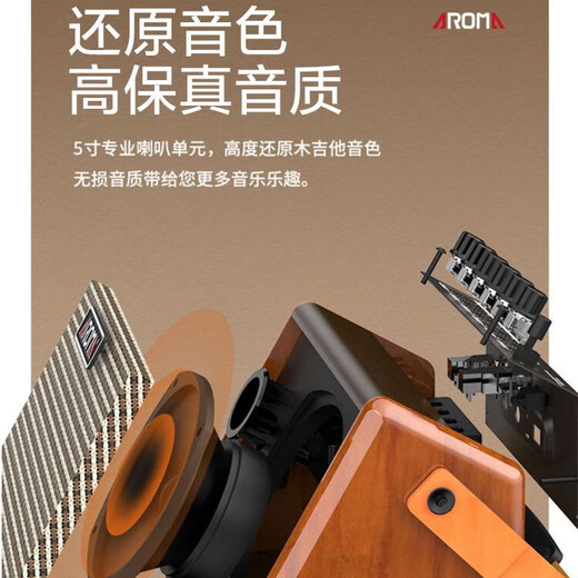 AROMA acoustic guitar 15W folk audio playing and singing charging portable outdoor Bluetooth musical instrument smart speaker AG-15A