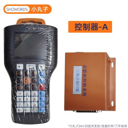 Automation equipment controller system dispensing screw soldering machine handheld programming box three- and four-axis motion platform controller A