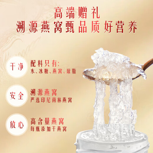
Beijing Tongrentang Bird's Nest Bird's Nest Instant Eat Bird's Nest Gift Box Pregnant Bird's Nest Pregnancy Tonics Dragon Boat Festival Gift [40g*7 Bottles]*2 Box