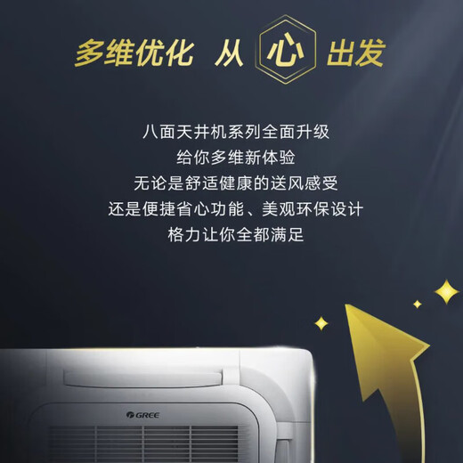 Gree (GREE) patio air conditioner 5 hp variable frequency cooling and heating first-class energy-saving energy-saving living room office ceiling unit embedded air conditioner KFR-120TW/(12550S) FNhCaf-B1 5 hp first-class energy efficiency 380V ceiling unit suitable for 50-70