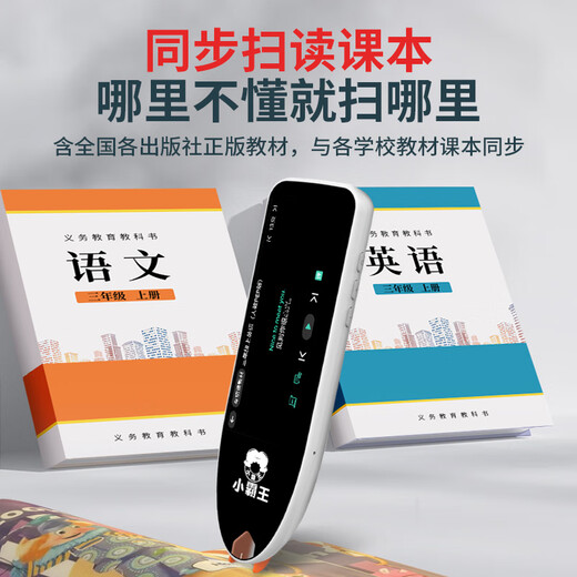 Xiaobawang B900 словарь ручка для чтения ручка английский язык обучение перевод артефакт сканирование словаря электронное обучение ручка сканирование слов младшая средняя школа начальная школа китайские и английские учебники древняя поэзия синхронизация подарок 8G большой экран полный предмет одновременное сканирование автономный перевод