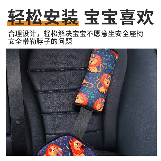 葆氏儿童安全带调节固定器 宝宝车载防勒脖限位器套保护套