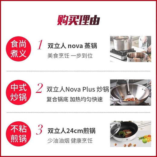 Zwilling pot set, stainless steel wok, milk pot, knife, non-stick frying pan, steamer, soup pot, housewarming 6-piece set