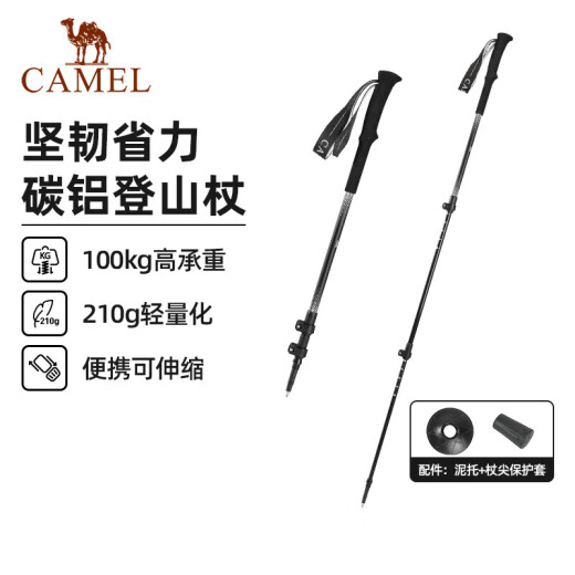 
Camel (CAMEL) hiking pole Carbon lightweight telescopic folding hiking crutch old man anti-slip carbon fiber crutch 174BABP671, matte black