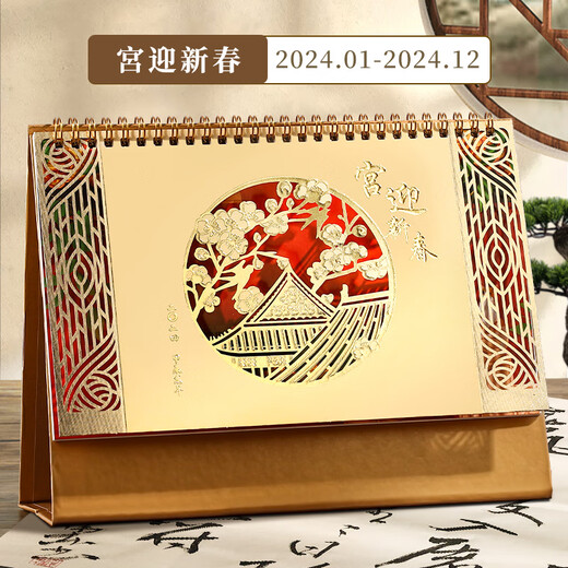 2024 neuer Stil Custom Chinese Style Classic Office Desk Ornament Kalender Custom New Year 242-051 Palace begrüßt das neue Jahr