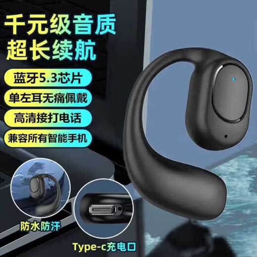 Hemuzhou one-point purchase car Bluetooth headset wireless ear-mounted air conduction running sports touch call super long standby black call number + super long battery life