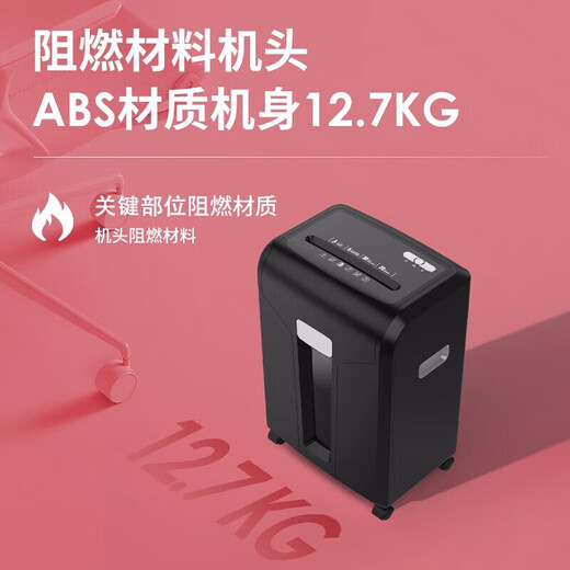 Deli paper shredder commercial high-power crushing granule paper file shredder confidential shredder 5 pieces 30 minutes 14404-6-20L