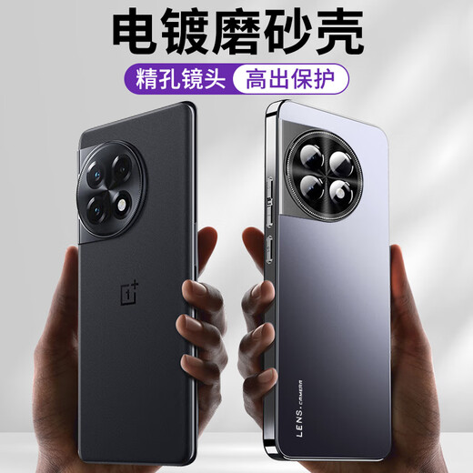 速尔金  适用一加ace2pro手机壳oppo一加ace2保护套新款全包防摔冰感散热轻奢磨砂背板抗指纹时尚电镀软 【石墨黑】冰感磨砂+轻奢质感 一加Ace2Pro