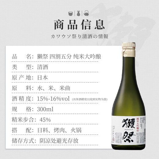 Otter Festival Dasai 45 4-5 min 300 ml reiner Reis Dagenjo Japanisch Sake importiert Original