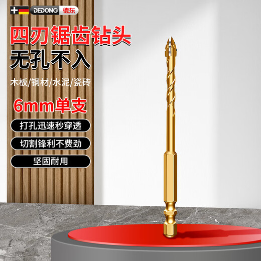 Dedong four-edged serrated eccentric drill bit for tile concrete all-ceramic drilling special electric drill dry drill bit upgraded version serrated four-edged serrated drill bit 6mm