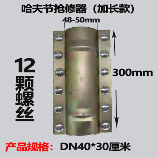 钢板抢修接pvc哈夫节抱箍管道补漏器ppr管堵漏抢修器pe管快速接头 DN200*30厘米(加长款)Φ219管