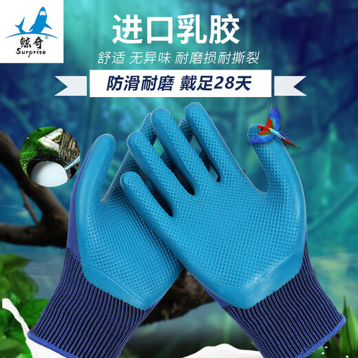 
Jingqi A688 physical embossed flat-hanging glue-impregnated labor protection gloves 12 pairs of glue coating wear-resistant and non-slip construction site work protective gloves High-breasted lamb salan A688 blue (12 pairs/pack) L size