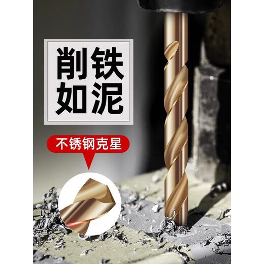 Rongbei cobalt-containing extended twist drill bit stainless steel special drill bit high hardness and strength for deep hole woodworking steel turner extended cobalt-containing drill bit 8*500mm