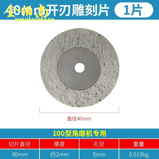 Quanbaishang Stone Carving Small Slices 4cm Sharp Sintered Diamond Saw Blade Tombstone Engraving Engraving Grinding Head Cutting Blade 40 Handless (Edged) 1 Pack