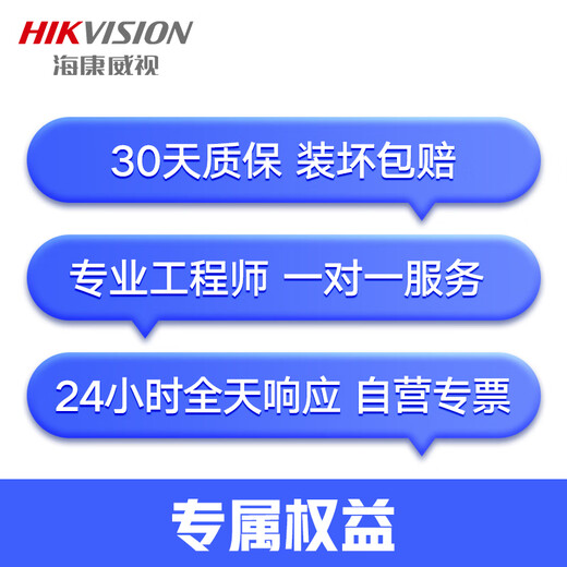 Hikvision Hikvision Monitoring National Tür-zu-Tür-Installationsservices Professional Engineer Camera Installation Service konsultieren