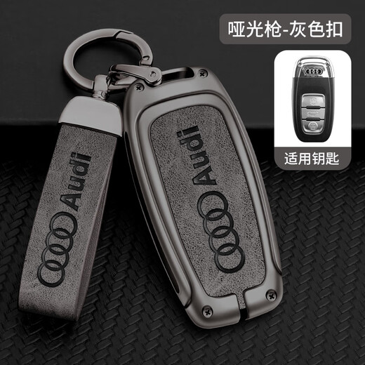 LONGSNOL is suitable for Audi A6L old model 12/13/14/15/16/17/18 Q5/A4L car key bag protective shell buckle A style gun gray complete set