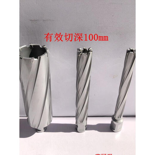 Extended hollow drill bit magnetic drill core drill magnetic seat drill opening hole drill 14 26-9 magnetic drill bit 100 35*100mm
