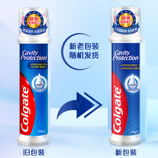高露洁（Colgate）【孙颖莎同款】欧洲进口卓效防蛀直立按压泵式牙膏130g含氟健齿