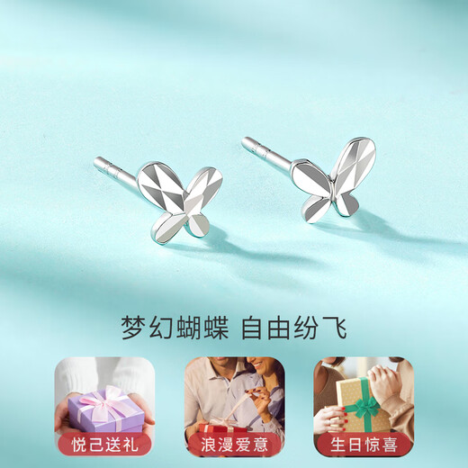 Liuguifu Jewelry Platinum Earrings Women's PT950 Ear Stick Ear Needle Butterfly Platinum Earrings Birthday Gift 0.75g