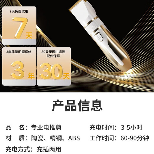 Dog shaver, pet electric clipper, Teddy cat hair shaver, professional electric clipper, hair pusher, foot hair artifact, strong power, no hair jam, local gold standard equipment