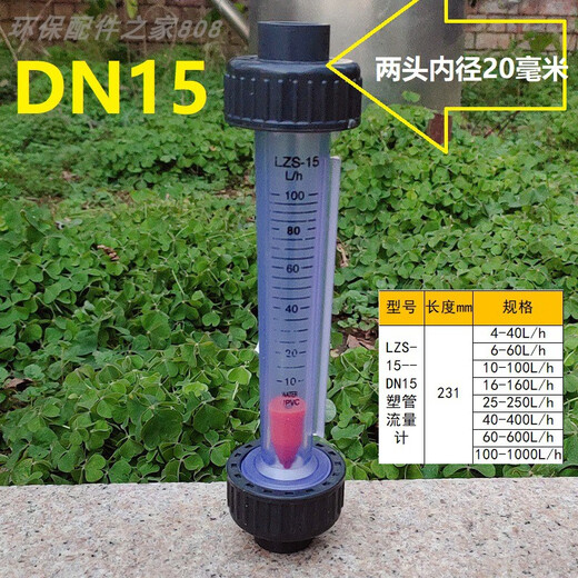 
XMSJLZS plastic tube rotor DN15/25/32/50/65 float liquid water flowmeter pipe type corrosion resistant DN100 flange 60T/H length 693mm LZ