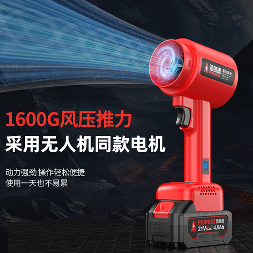 Plande brushless violent hair dryer high-power household turbine snow blower lithium battery ducted fan powerful blower industrial