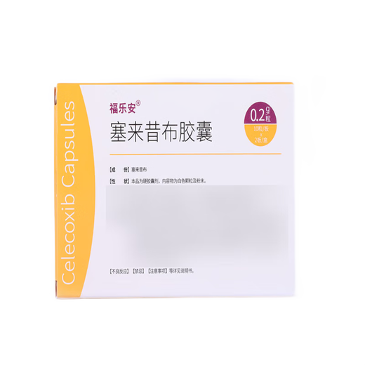 Fulian Celecoxib Capsules 0.2g*20 capsules 5 boxes