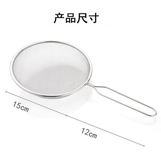 Qinkai stainless steel colander filter household traditional Chinese medicine baking net kitchen fish soup fish bone filter sieve handheld flour sieve 15cm colander - simple style