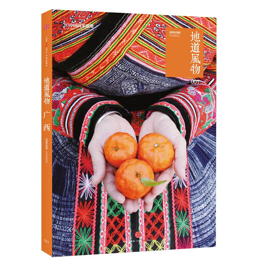 Serie de paisajes auténticos de China National Geographic Suzhou, sur de Fujian, Guangxi, Guizhou, corazón del Pamir, Hunan occidental, sudeste de Guizhou, Yinchuan, evolución de la materia médica, era B&B, Hot Pot, guía de viajes, humanidades, historia, costumbres, libros auténticos, juego de 11 libros