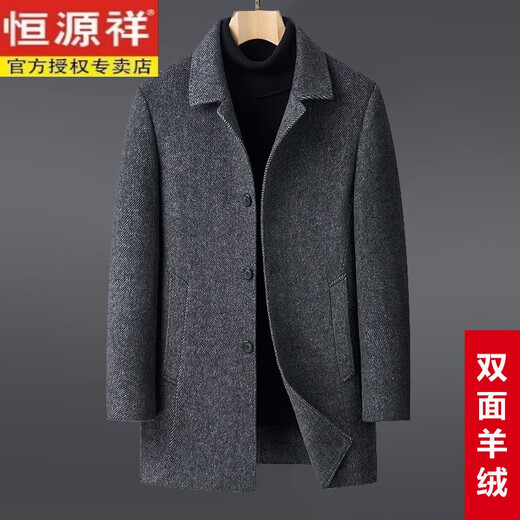 恒源祥双面羊毛绒大衣男士短款双面呢中老年爸爸装冬季羊毛呢子外套男 灰格明扣(可拆卸内胆) 6628 165/84A