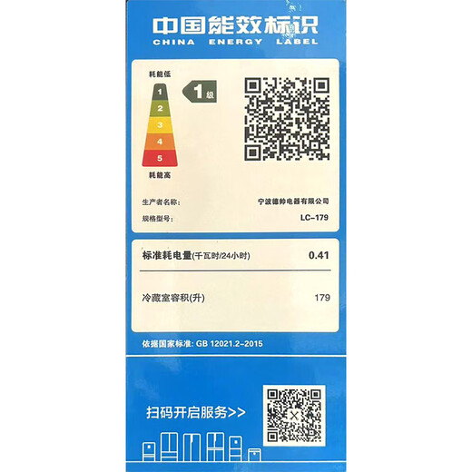 Xia Xin Ice Bar Freezer European Style Constant Temperature Wine Cabinet Hotel Home Living Room Refrigerator Mini Small Single Door Office Fresh Display Sample Tea Beverage Medicine Cabinet Fully Refrigerated + Blue Light Light Level 1 Energy Efficiency 179 Liters