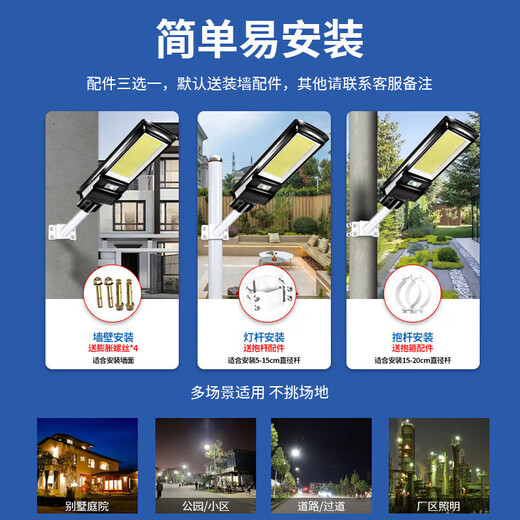 Yu Shuo Solar-Gartenleuchte für den Außenbereich, Radar, Induktion, ultrahelle LED-Hochleistungs-wasserdichte Beleuchtung, integriertes Licht, 3000 W, importierte Lampenperlen + Induktion + Fernbedienung, ca. 900 Quadratmeter