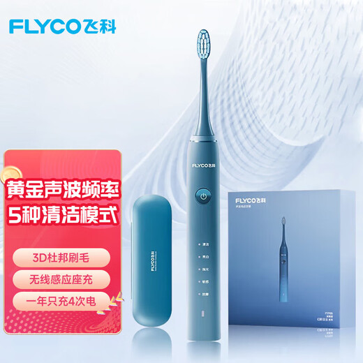 FLYCO electric toothbrush for adults, portable for boyfriend and girlfriend, couple, wedding, birthday, Valentine's Day, New Year's party gift, soft-bristled brush head, intelligent, fully automatic sonic vibration, wireless rechargeable, deep sea blue, male god recommended model, with 2 brush heads