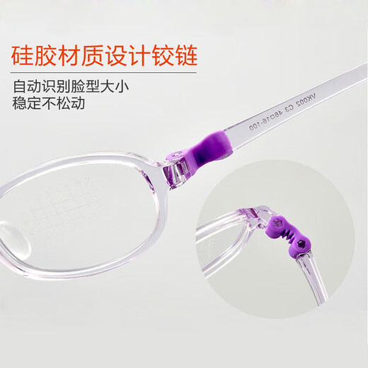 灵镜儿童眼镜框硅胶鼻托运动防滑可配远视散光弱视学生离焦近视眼镜架 1047紫色单镜框【4-9岁适合】