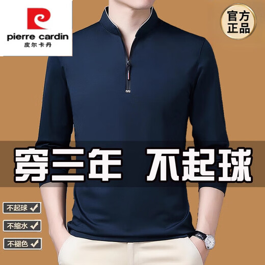皮尔卡丹（pierre cardin）纯棉长袖t恤男休闲薄款体恤上衣春秋季中年男装立领打底衫 长|袖款6623宝兰 常规 M 165建议120斤以内