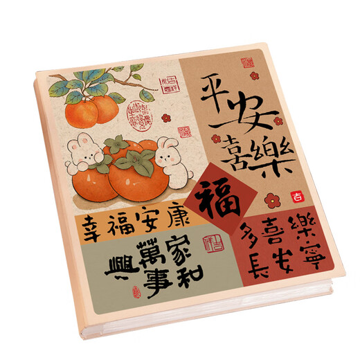 国风相册本纪念册家庭大容量1000张宝宝成长照片345寸6寸7六寸相片混合尺寸混装插页式收纳册影集 柿柿如意 礼盒-混装5-10寸694张【横竖/塑封】