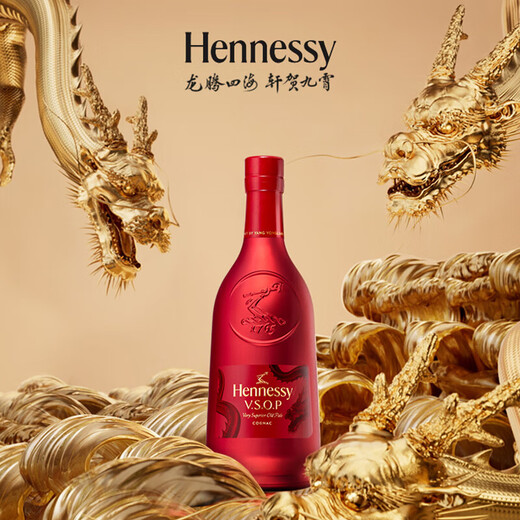 Hennessy VSOP Cognac French imported wine 700ml 2024 zodiac limited edition Chinese Valentine's Day gift