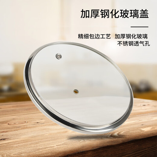 Chuge high-quality pot lid, universal tempered glass lid, visible large lid for wok, high lid, milk pot, steamer lid, pot lid, high temperature resistance, 16.5cm tempered, suitable for electric cooking pot