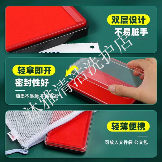 得力 印台印泥大号快干财务补充液印泥油 印章盒印油印台 9891红小号104*71mm金属外壳