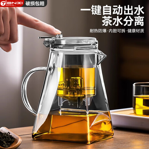Tianxi (TIANXI) elegant cup teapot household teapot tea water separation cup lazy tea set glass high temperature tea set square gray style 730ml