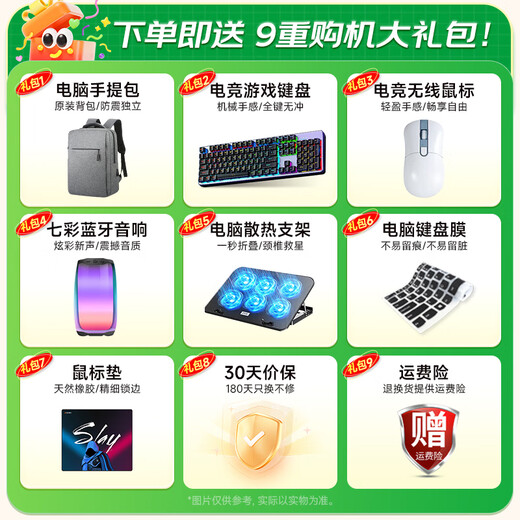 Inclusive premium products, 20% subsidy, computer laptop, 2025 Core i9/i7 independent graphics, high-brush e-sports screen gaming notebook, student office, high performance, all-round design, thin and light, play 3A, Core i9 level/combat power 6G independent graphics + play games 32GB running memory + 1TB ultra-fast solid state drive, popular recommendation, five-year warranty/180 days for replacement repair