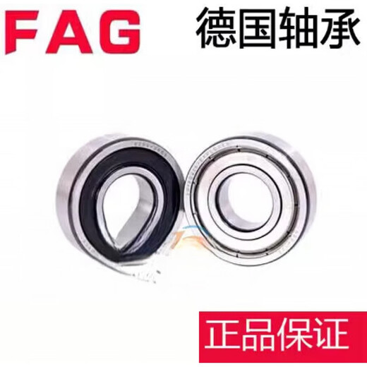 FAG德国高速轴承6207 6208 6209 6210 6211 6212 6213RZ 2 其他 6207-2ZR铁封