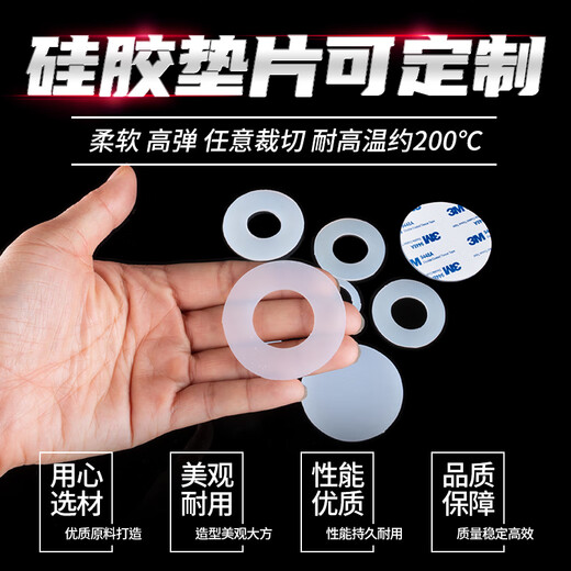 Sailoto silicone gasket, high temperature resistant filter, waterproof and leakproof flat gasket processing, customized high temperature resistant soft washer, screw seal ring, 4 points, 11*19*2mm, 200 pieces