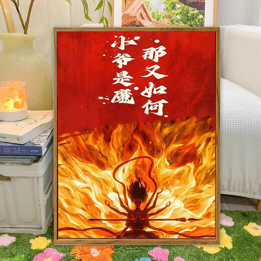 Nezha Oil Painting DIY Nezha 2: Demon Child's No Sea Digital Oil Painting DIY Hand Painting Filling Color Ao Bing LL12138 60*80cm Thick solid wood inner frame + beautiful outer frame