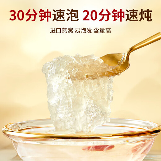内廷上用北京同仁堂干燕窝干盏礼盒印尼溯源送朋友家人孕妇营养品送礼佳品 【7A黑金标品质】100g疏盏-约20盏