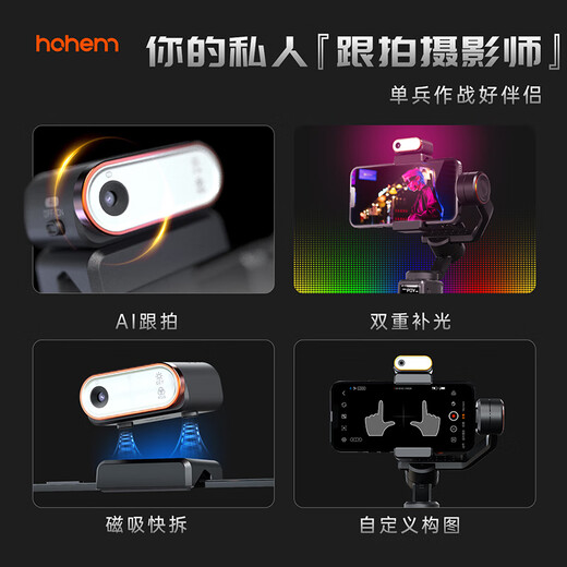 Hohem (Hohem) M6 Mobiltelefon Gimbal Stabilisator Handheld Anti-Shake orthogonal dreiachsige 360-Grad-rotierende AI-Follow-up Live-Fotografie Video M6 Standard [einschließlich Aufbewahrungstasche, Stativ, Ladekabel*3]