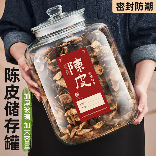 Midsummer time tangerine peel storage tank special glass jar sealed bottle food grade large capacity tea can tangerine peel storage tank tangerine peel sealed jar (approximately 1 Jin Jin is equal to 0.5 kg) 5L transparent