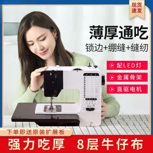 缝纫机家用全自动缝绣一体电动小型台式迷你多功能手工绣花锁边机 738带扩展台+3C电源