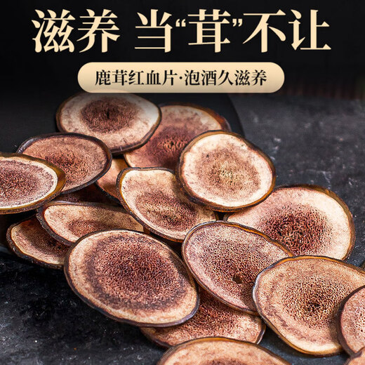 修年堂鹿茸片礼盒长白山粉片血片泡酒煲汤料 送长辈滋补营养品年货礼盒